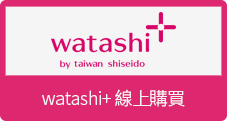 こちらで販売中 watashi