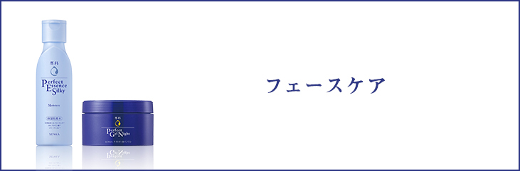 フェースケア