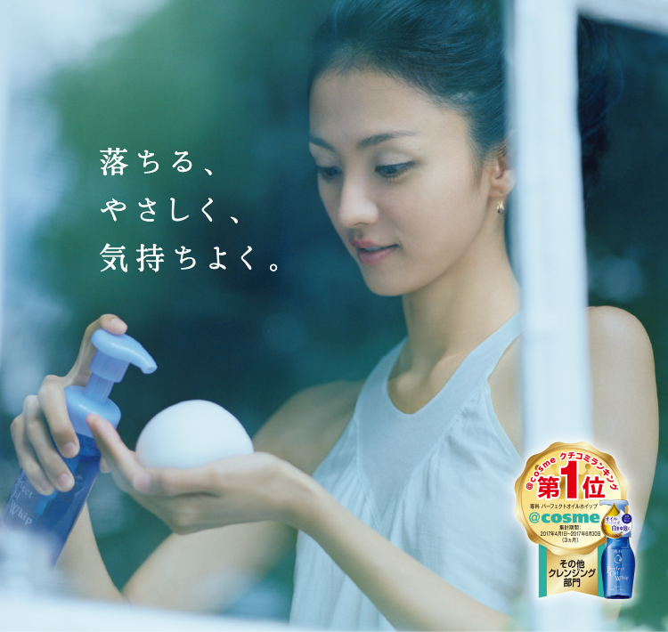 しっかりマスカラもぐんぐん落とす濃密な白まゆ泡のオイル泡クレンジング