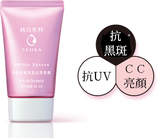 薬用美白* すっぴん朝雪美容液（医薬部外品）