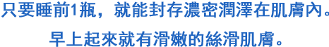 夜はしっかり臉部保養したいけど疲れてクタクタなあなたに。