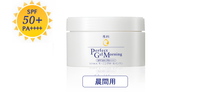 SPF50+ PA++++ 朝用